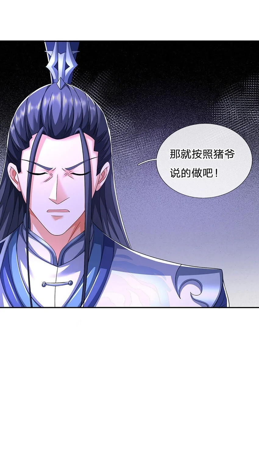 第86话 血修罗 第34页