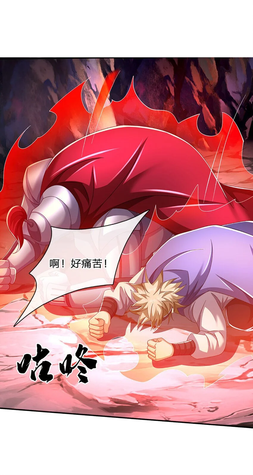 第87话 我信不过你 第3页