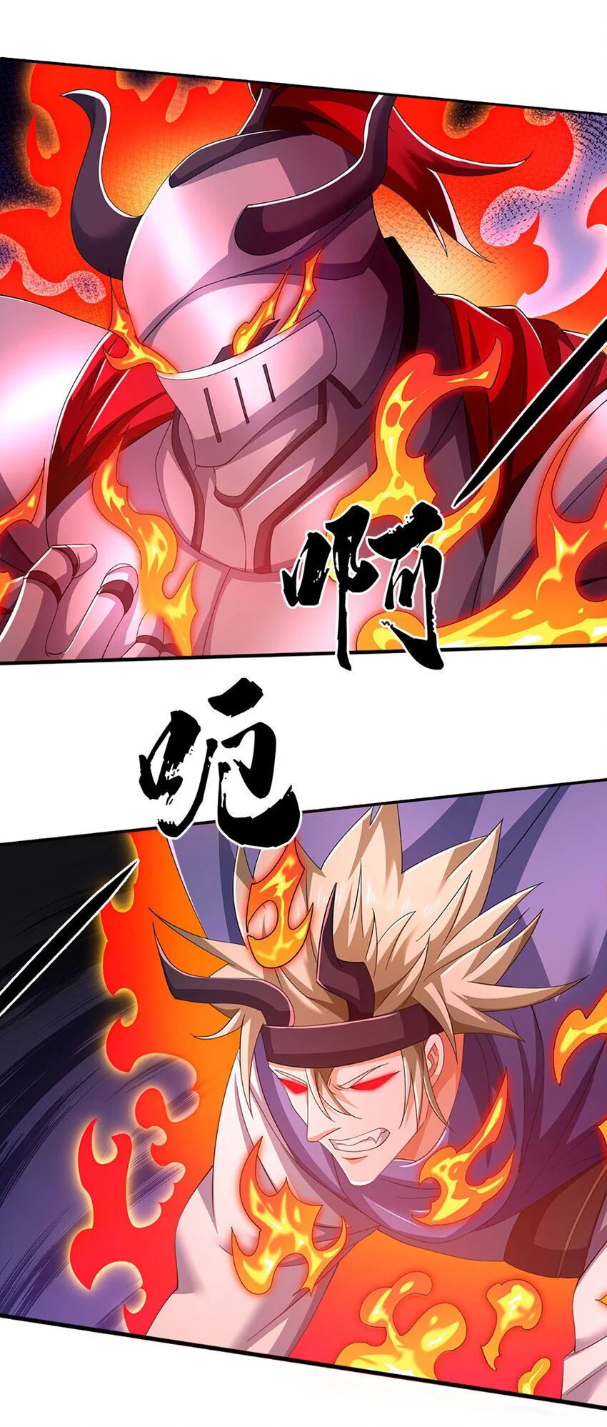 第87话 我信不过你 第4页