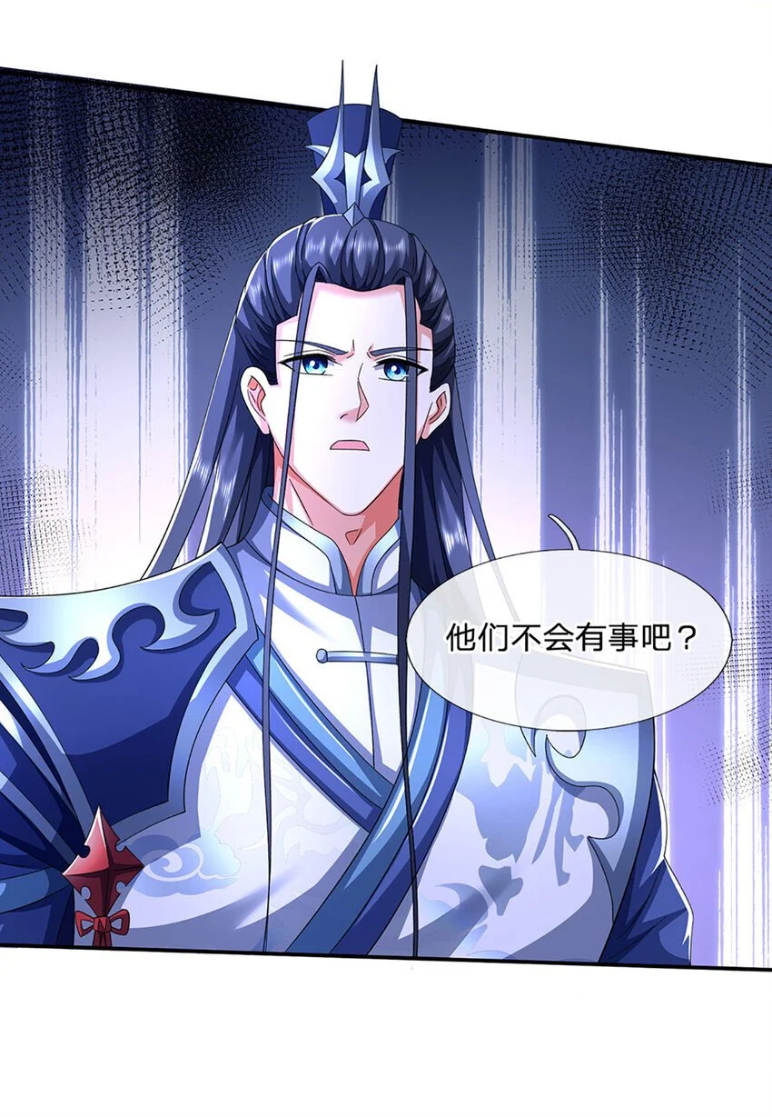 第87话 我信不过你 第5页