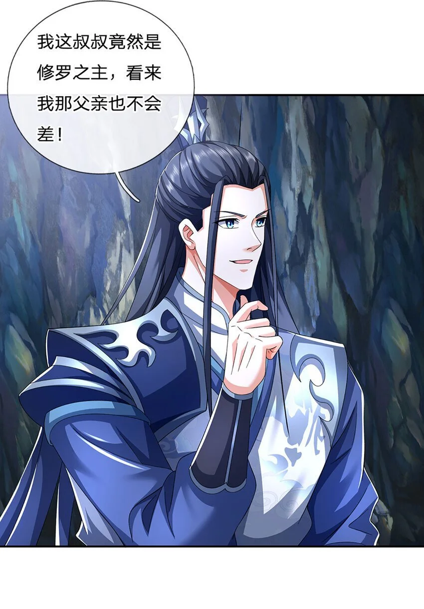 第87话 我信不过你 第7页