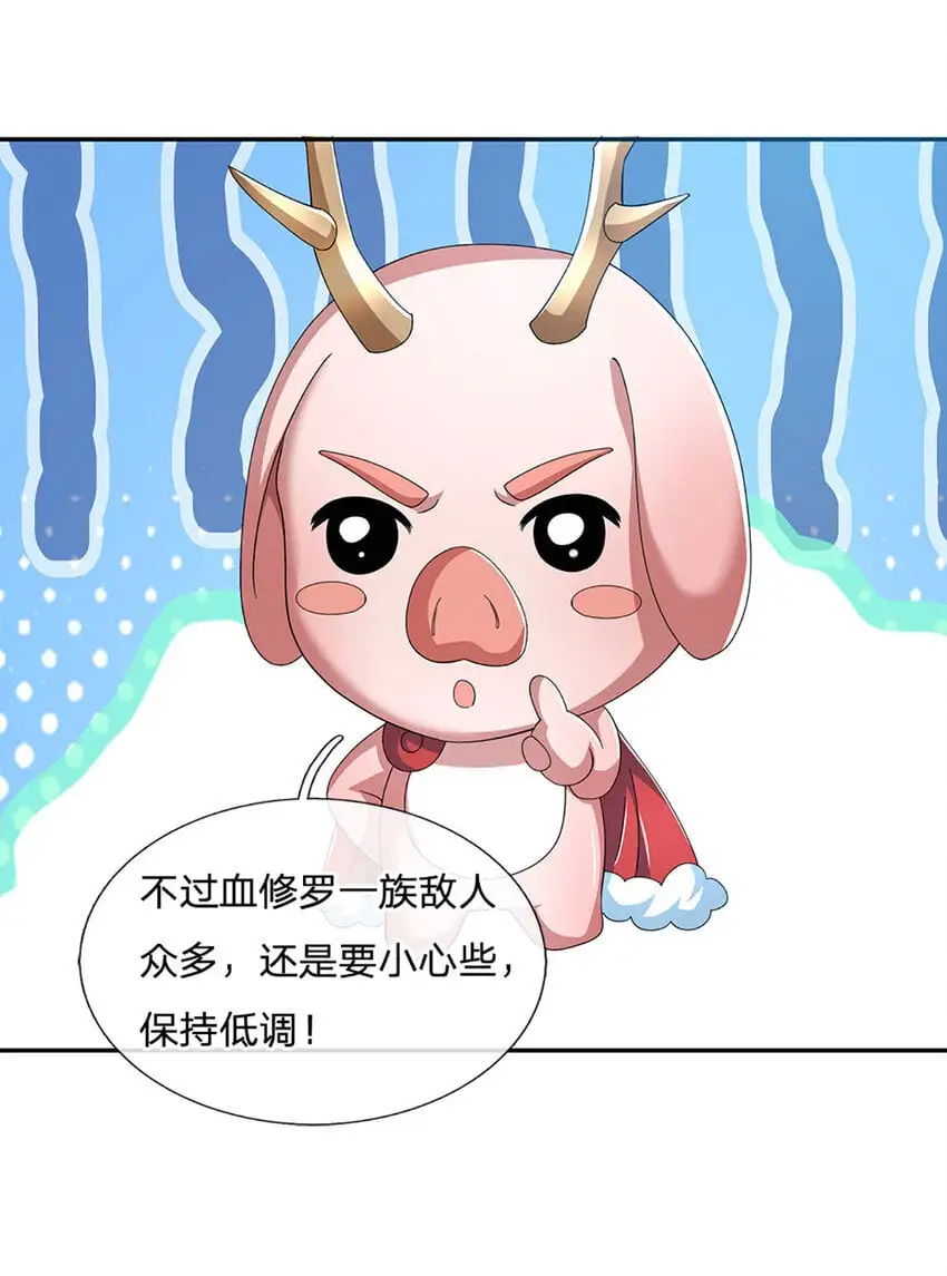 第87话 我信不过你 第8页