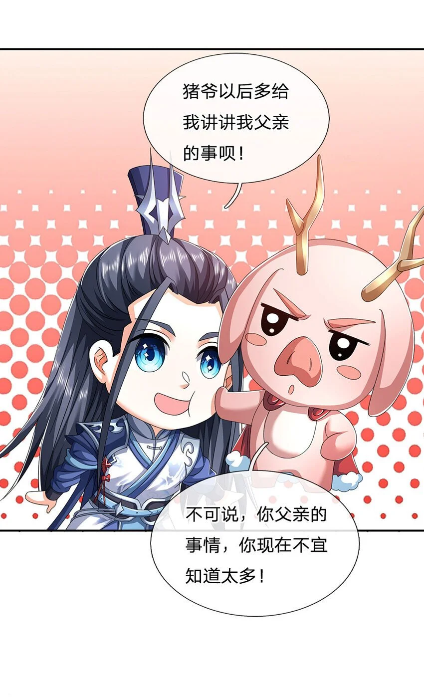 第87话 我信不过你 第9页