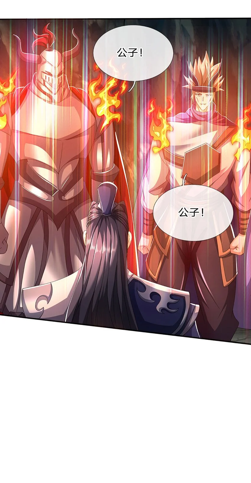 第87话 我信不过你 第10页