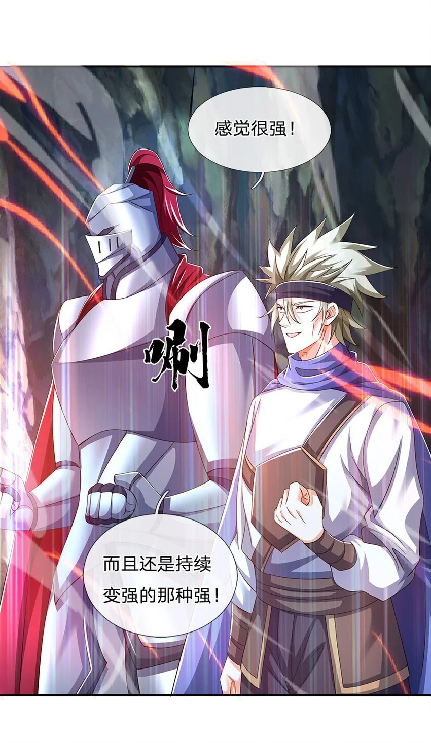 第87话 我信不过你 第12页