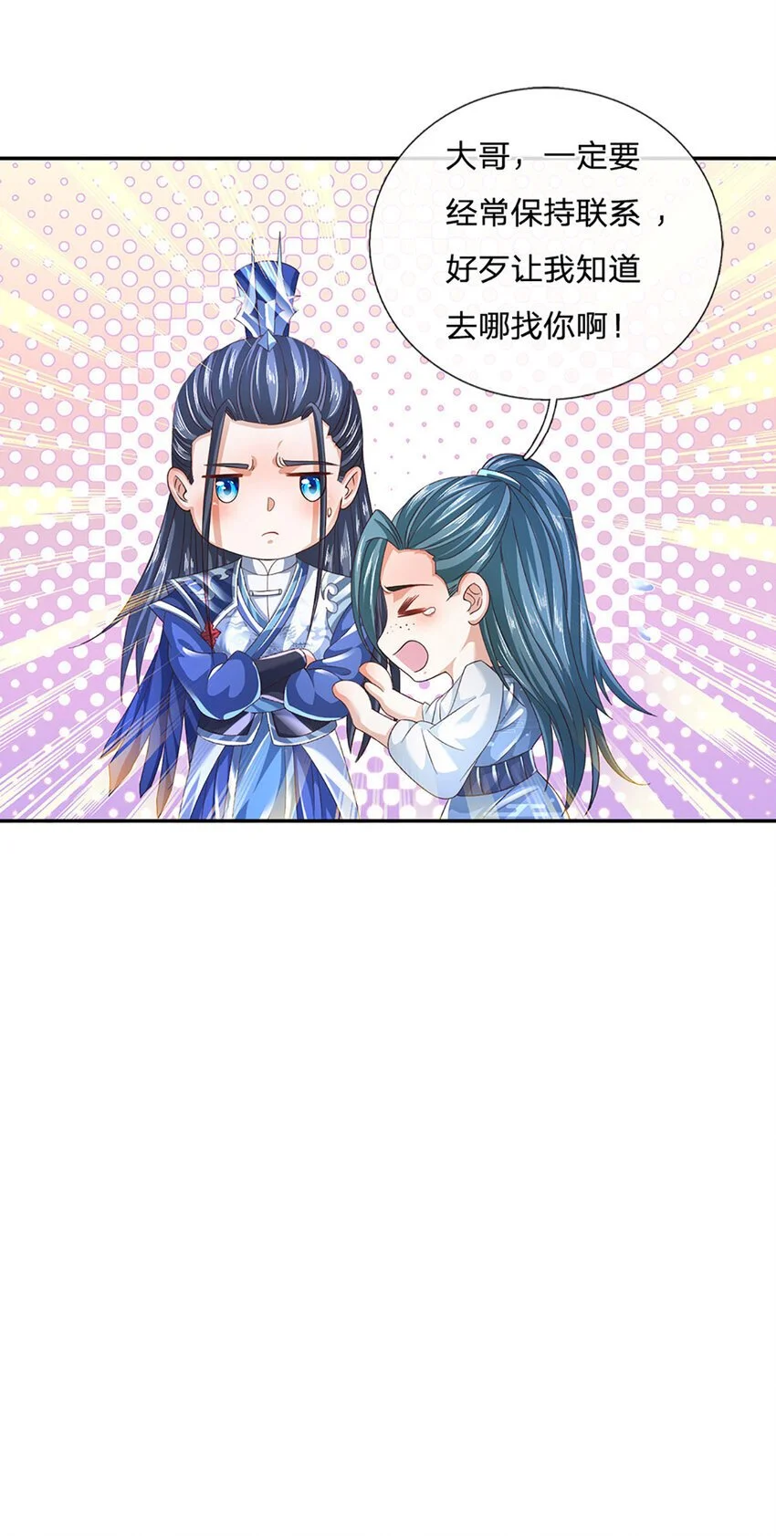 第87话 我信不过你 第25页