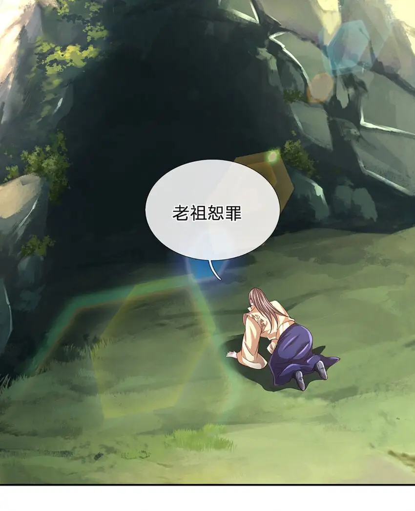 第87话 我信不过你 第27页
