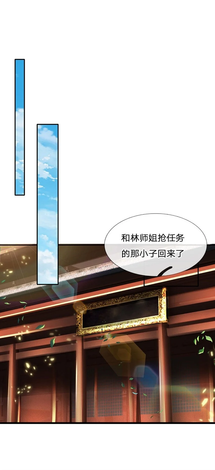 第88话 下战书 第2页