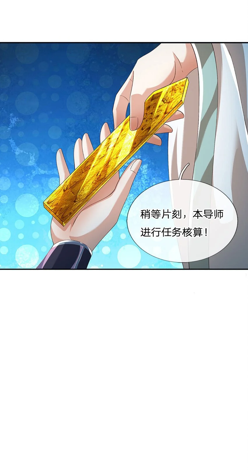 第88话 下战书 第5页