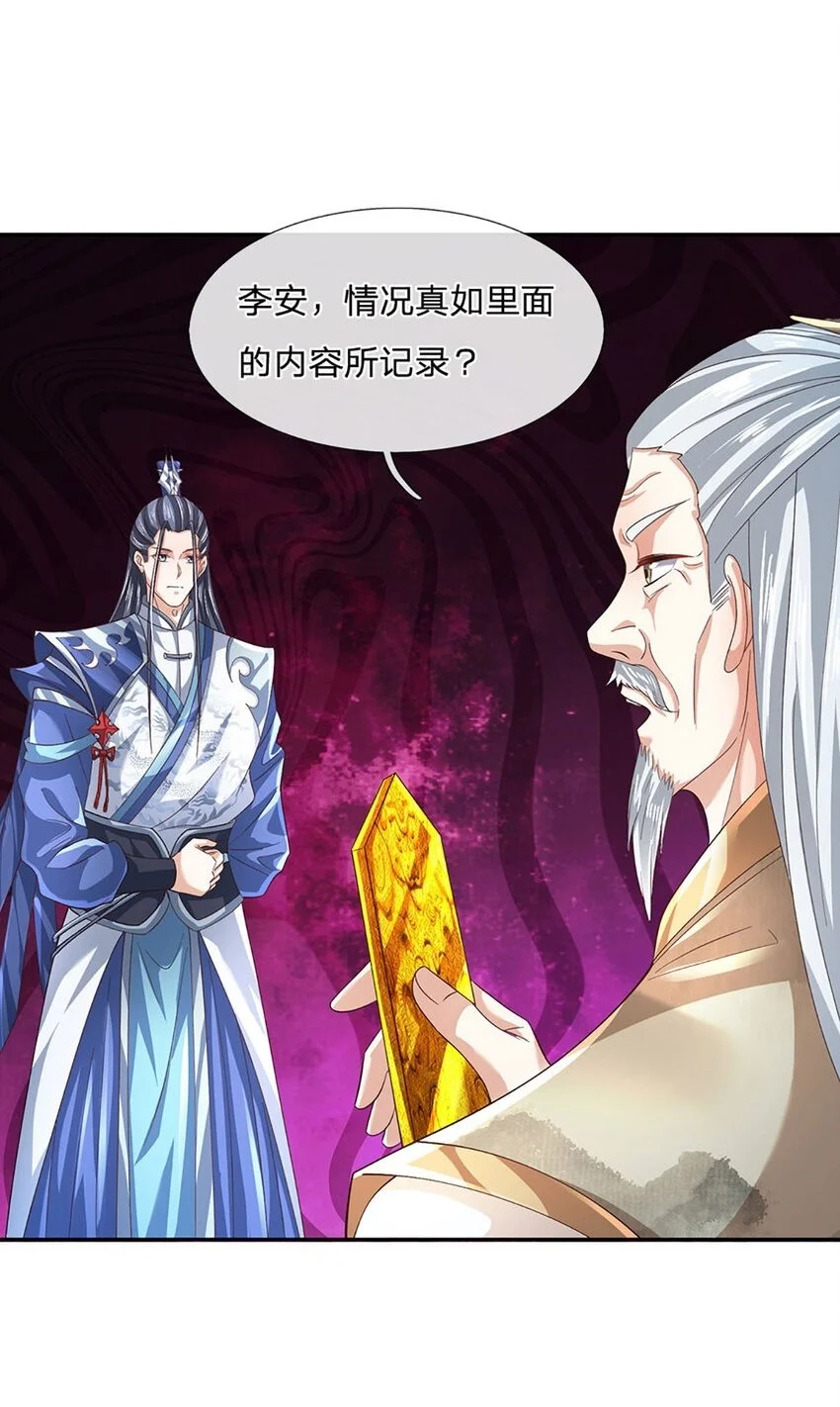 第88话 下战书 第7页