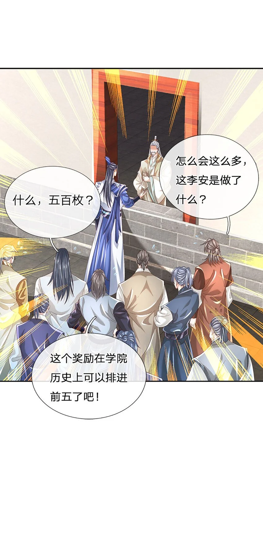 第88话 下战书 第10页