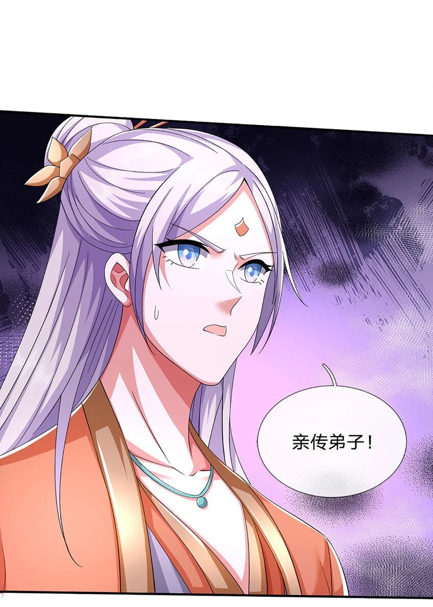 第88话 下战书 第19页