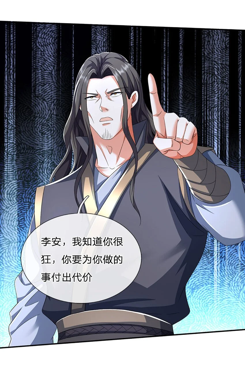 第88话 下战书 第21页