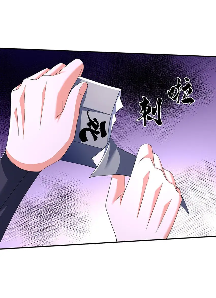 第88话 下战书 第23页