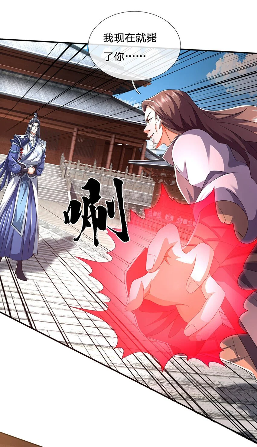 第88话 下战书 第27页