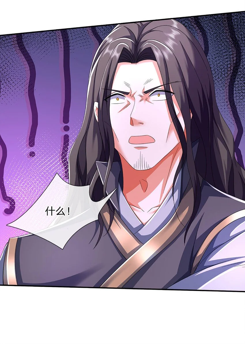 第88话 下战书 第30页