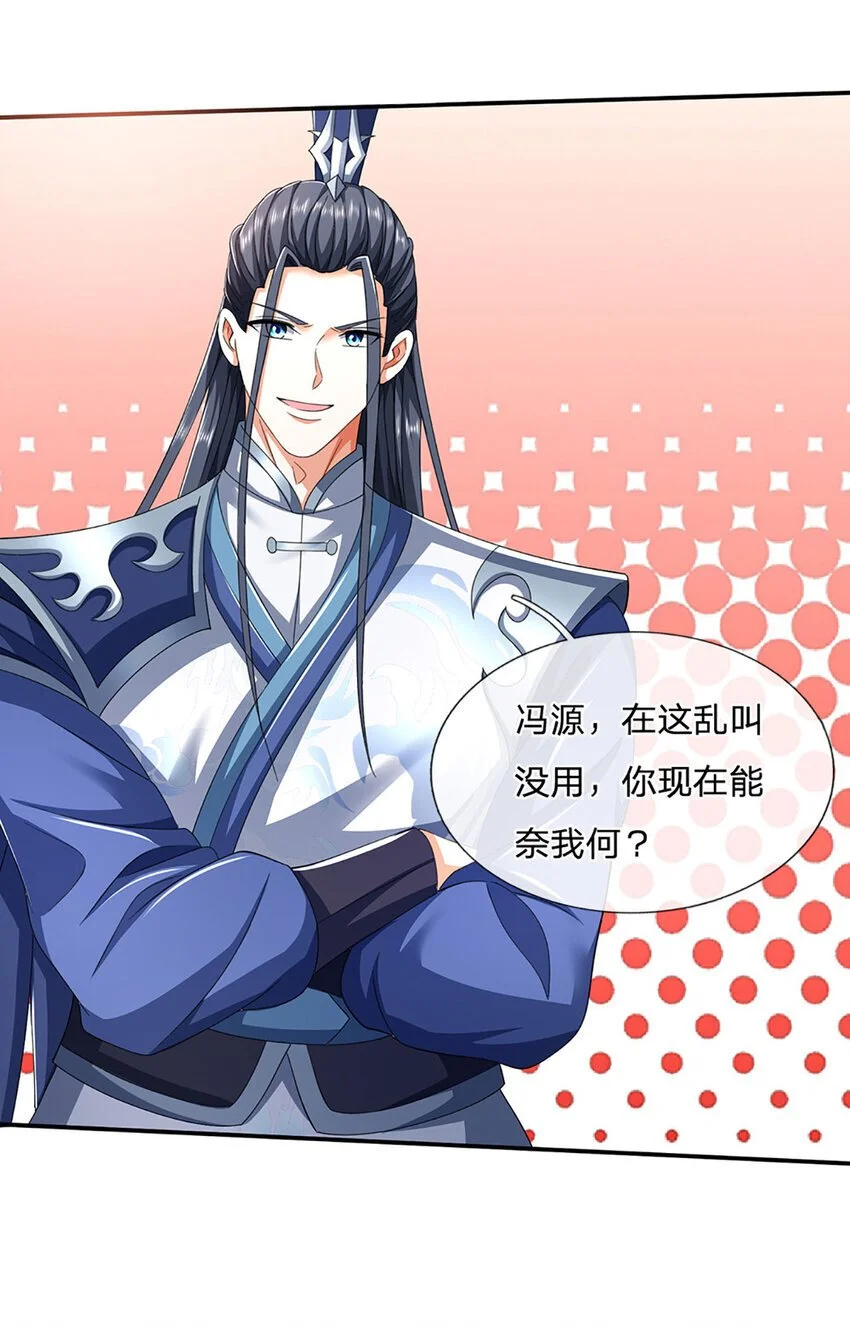 第88话 下战书 第32页