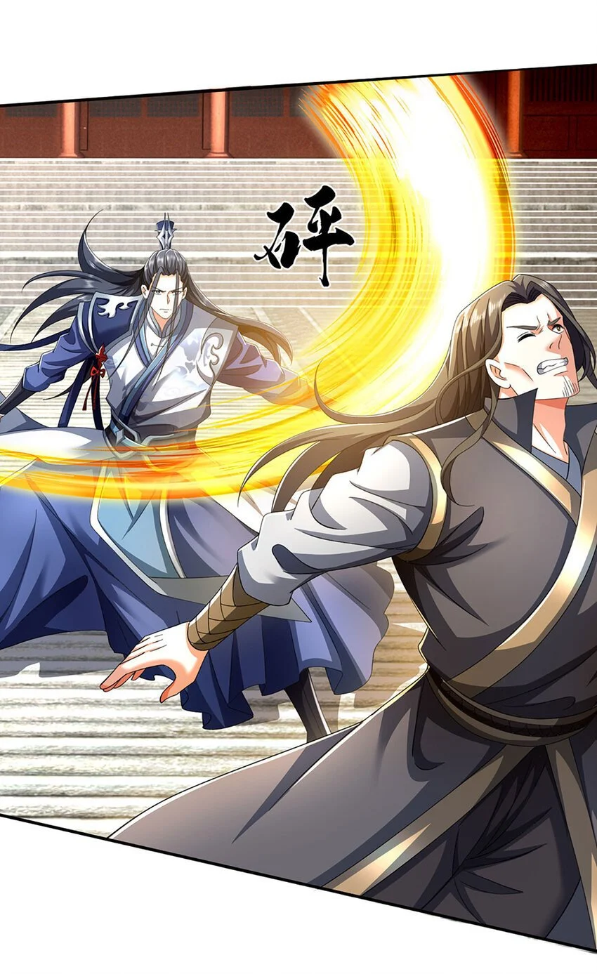 第89话 九剑 第4页