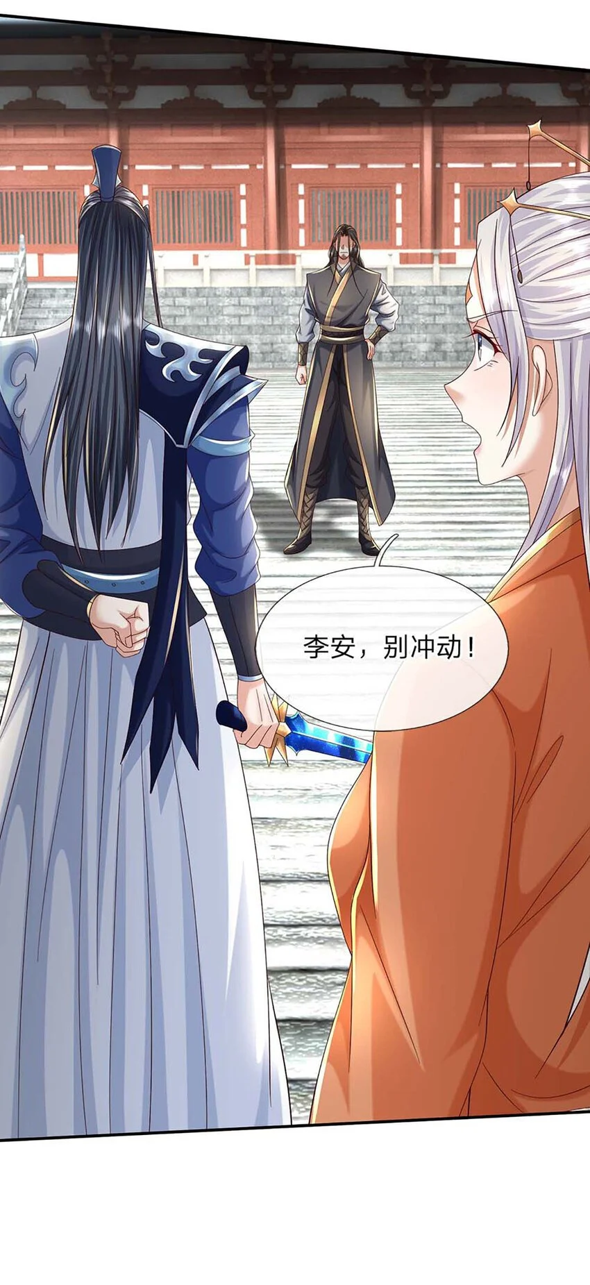 第89话 九剑 第9页
