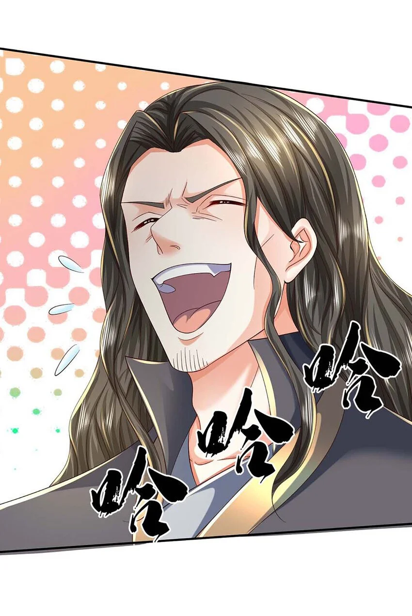 第89话 九剑 第13页