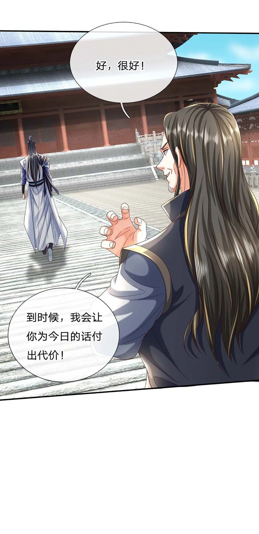 第89话 九剑 第16页