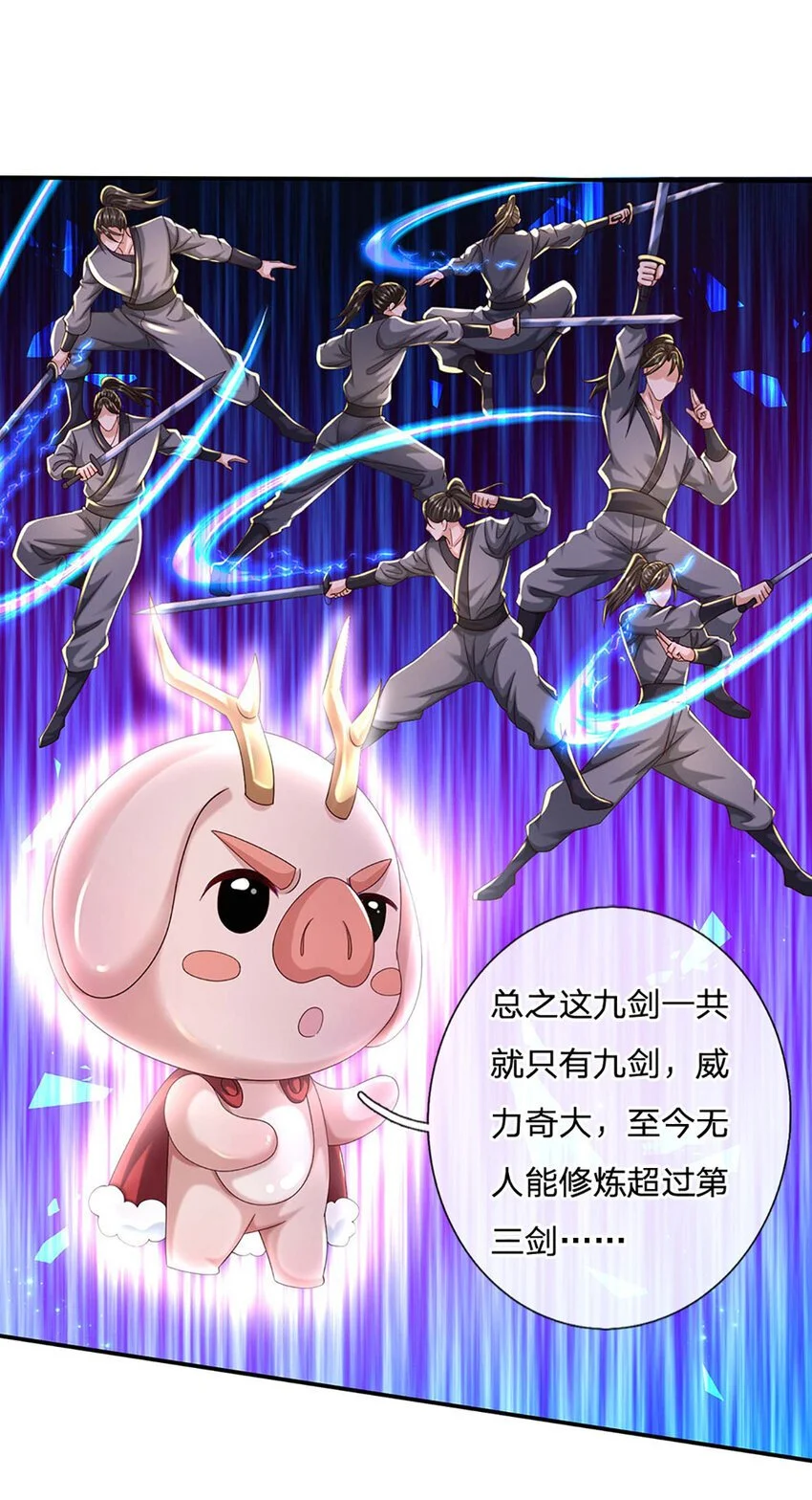 第89话 九剑 第25页