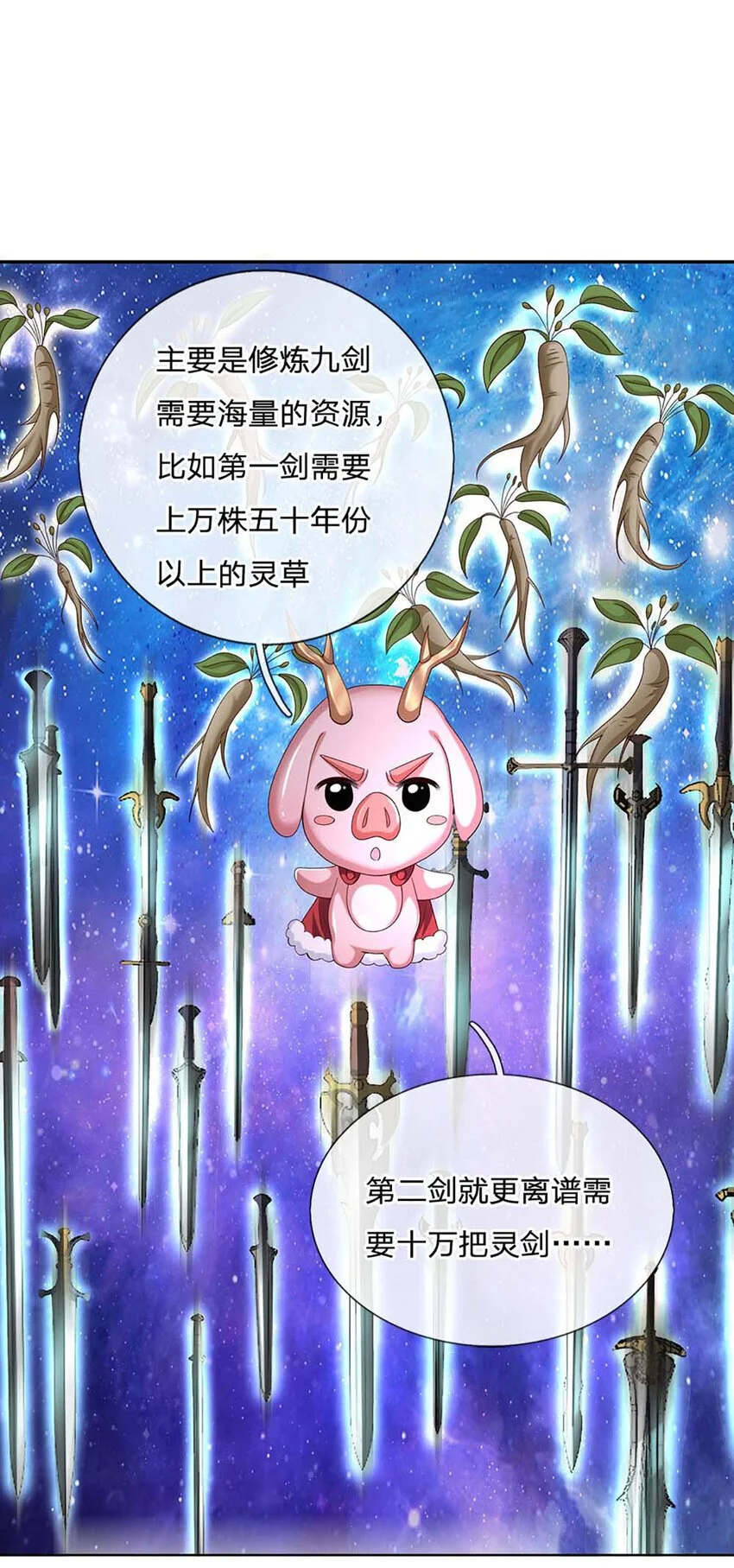 第89话 九剑 第27页