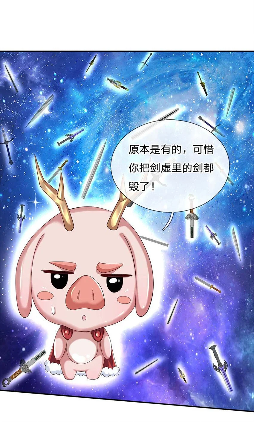 第89话 九剑 第29页