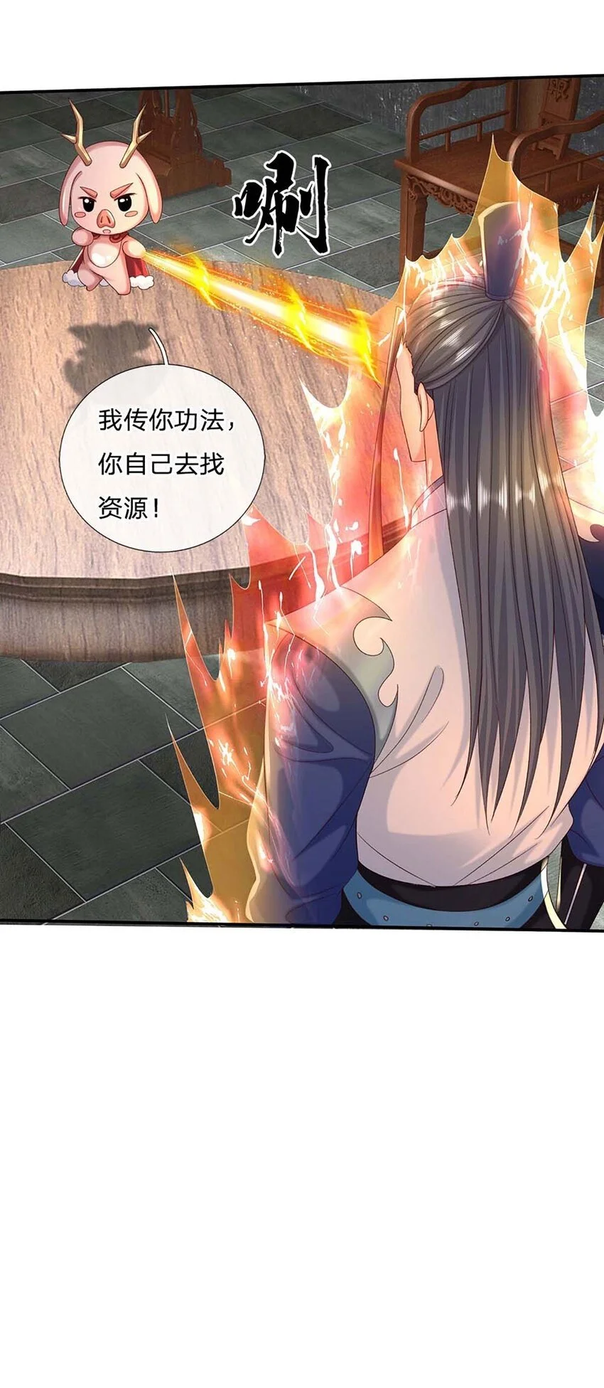 第89话 九剑 第31页