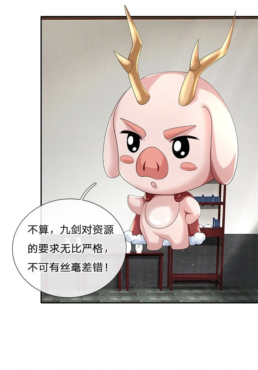 第90话 仙剑丹田，恐怖如斯 第3页