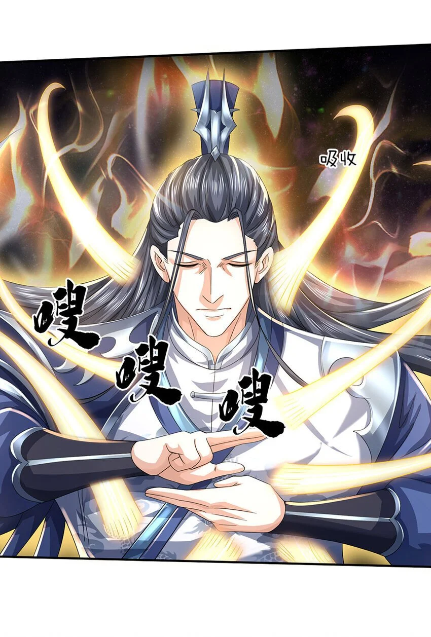 第90话 仙剑丹田，恐怖如斯 第10页