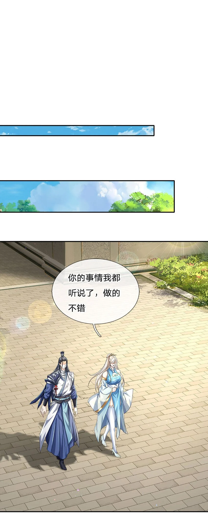 第90话 仙剑丹田，恐怖如斯 第18页