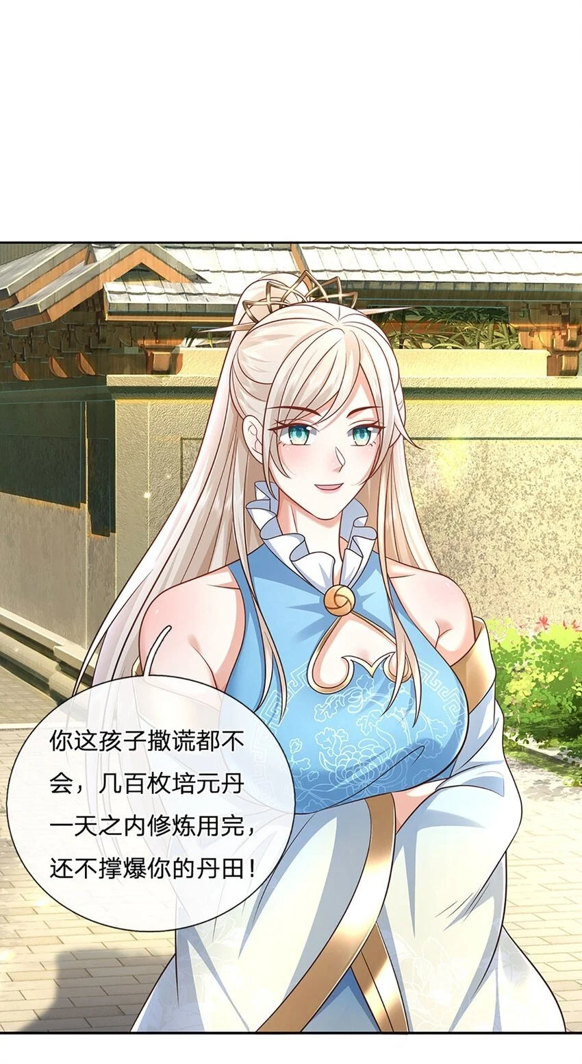第91话 苟富贵，勿相忘 第2页