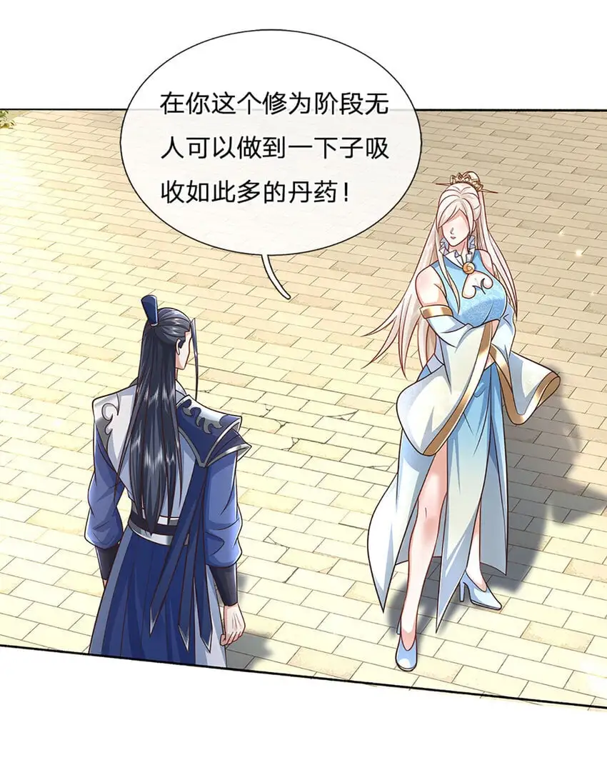 第91话 苟富贵，勿相忘 第3页