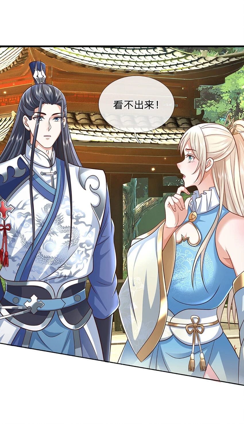 第91话 苟富贵，勿相忘 第5页