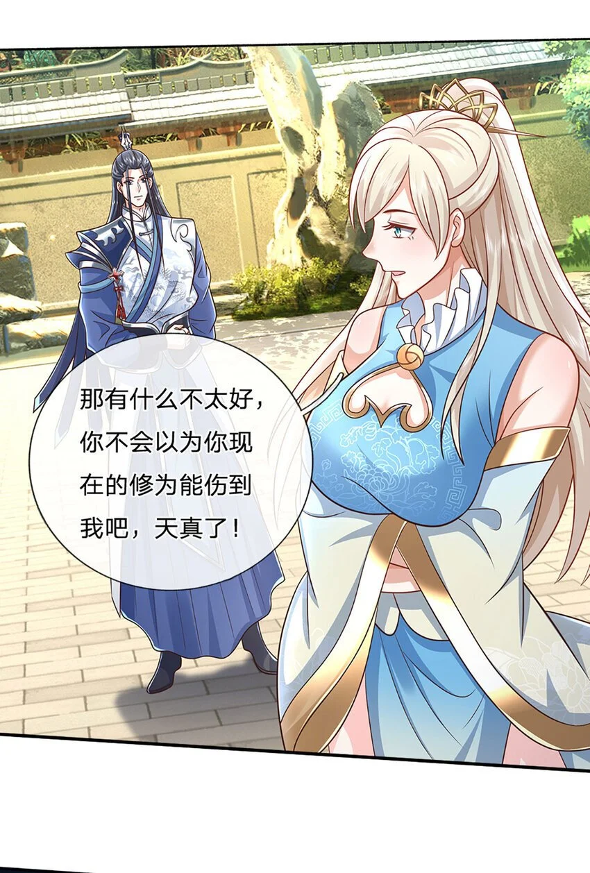 第91话 苟富贵，勿相忘 第9页
