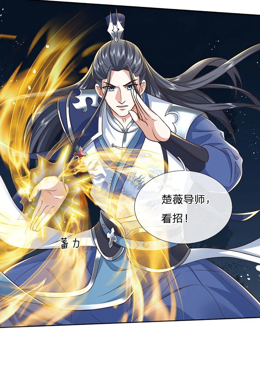 第91话 苟富贵，勿相忘 第10页