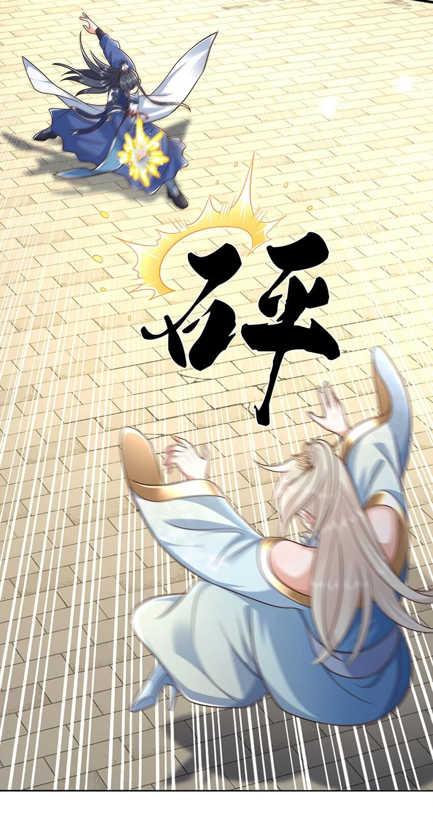 第91话 苟富贵，勿相忘 第12页