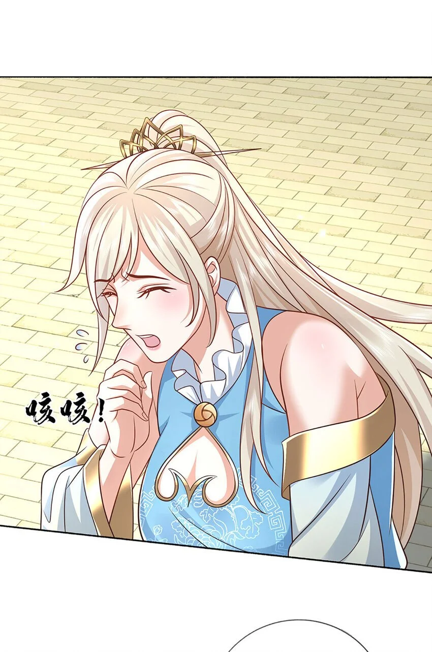 第91话 苟富贵，勿相忘 第14页