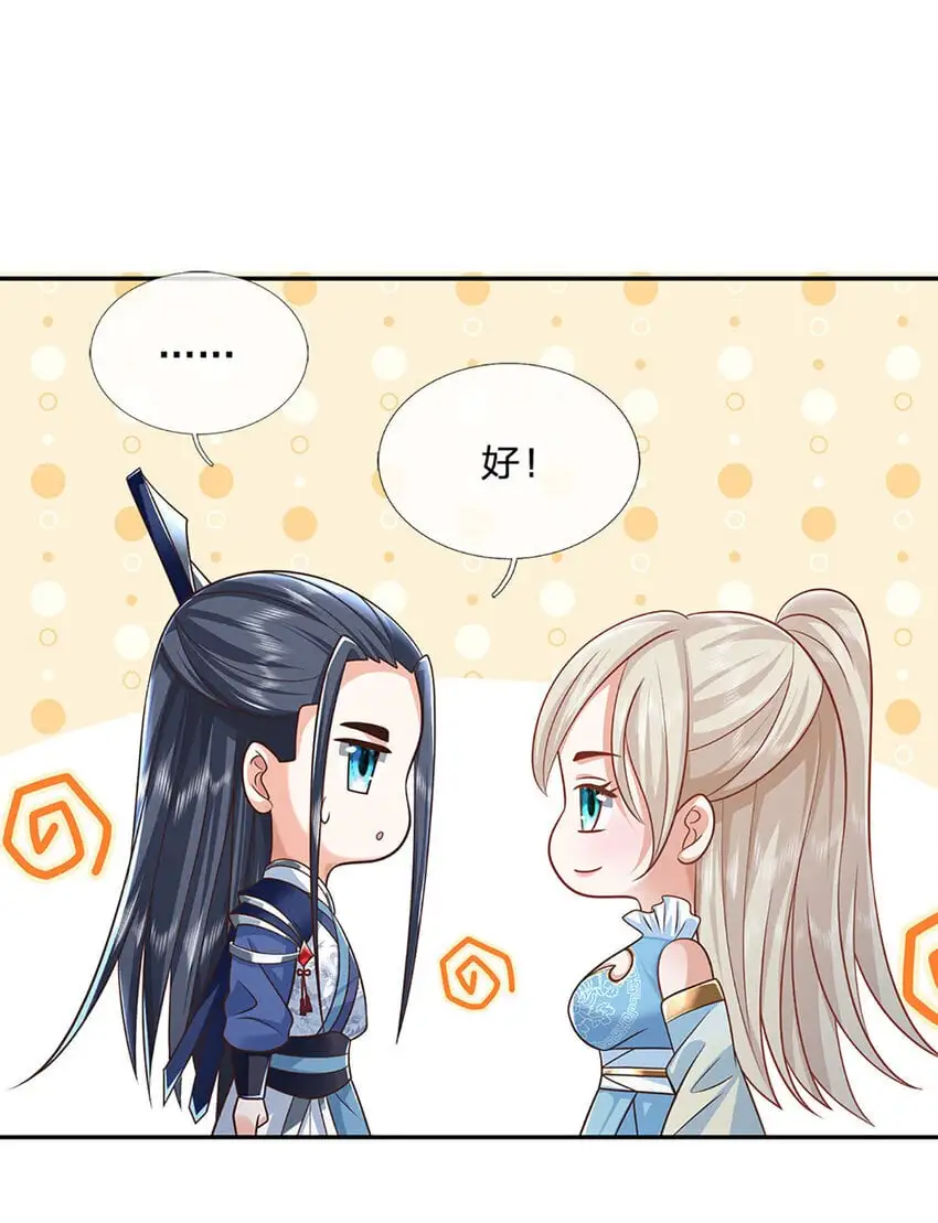 第91话 苟富贵，勿相忘 第23页