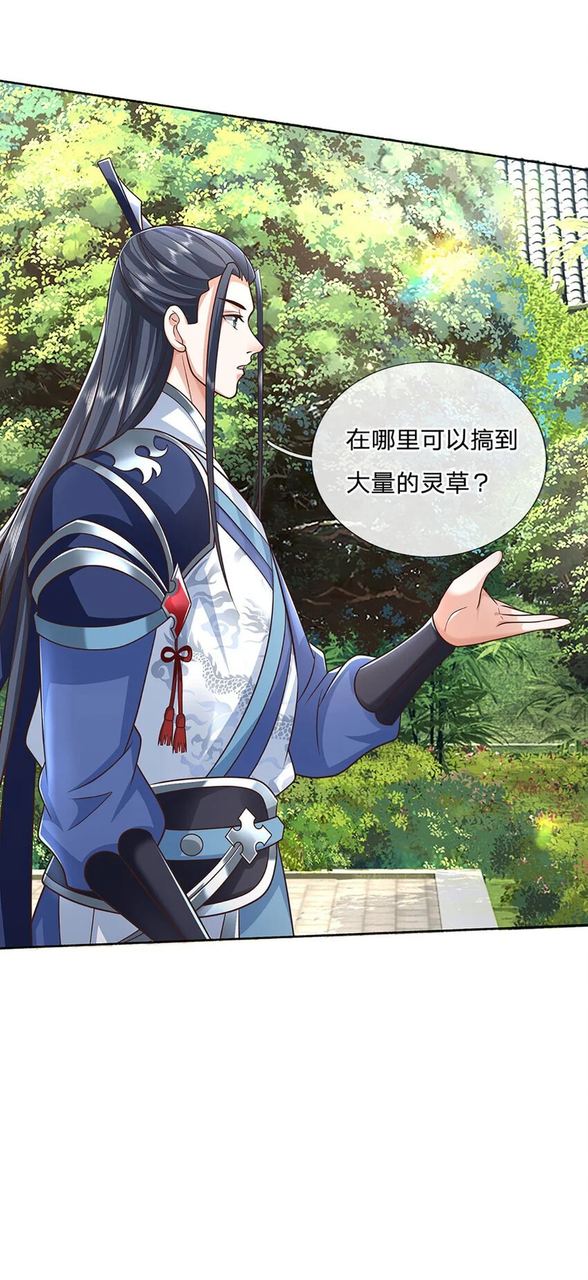 第91话 苟富贵，勿相忘 第25页