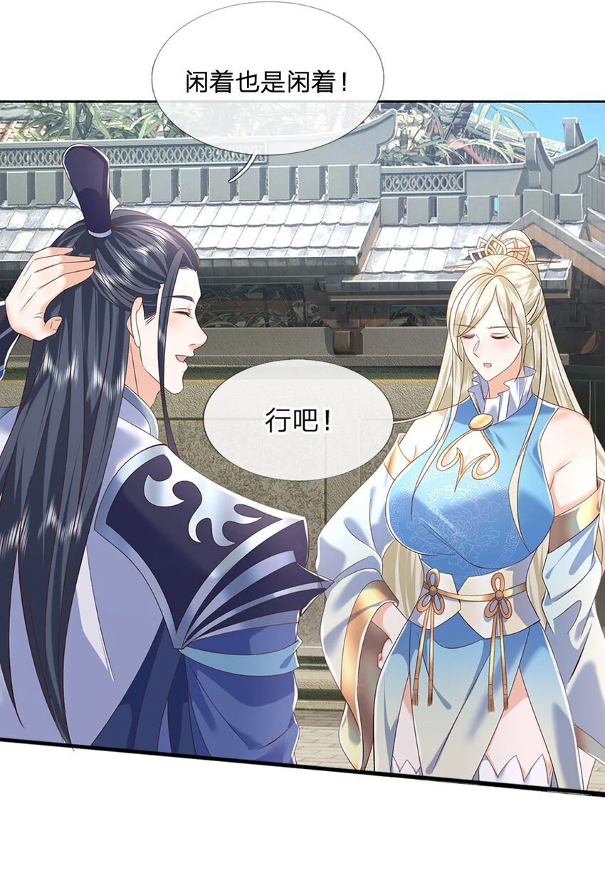 第91话 苟富贵，勿相忘 第27页