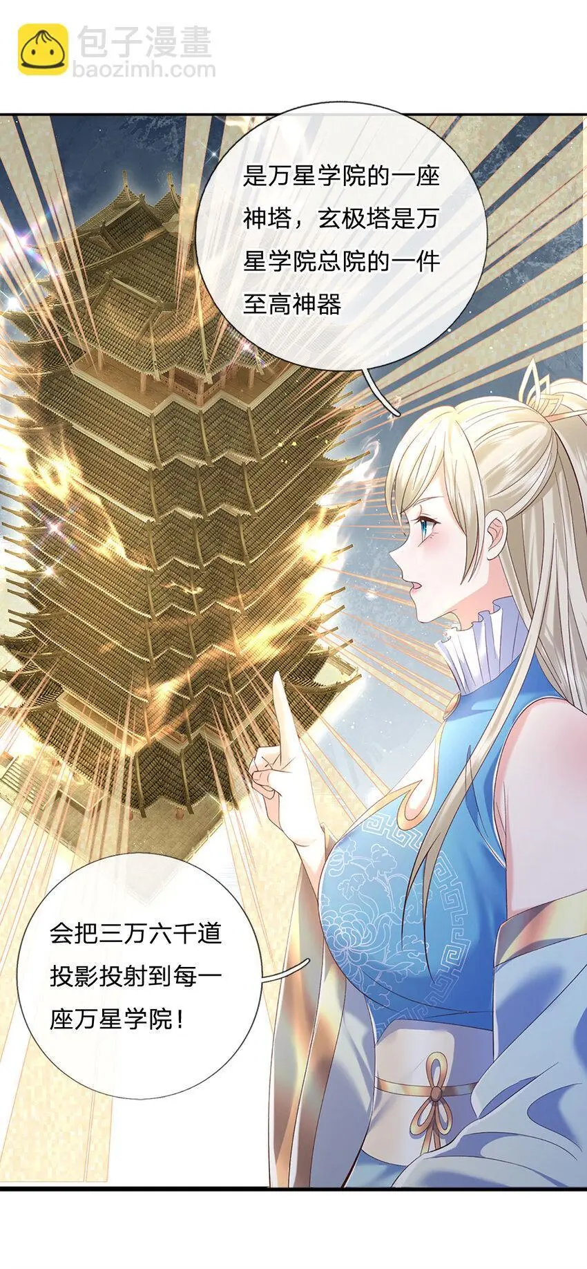 第91话 苟富贵，勿相忘 第30页