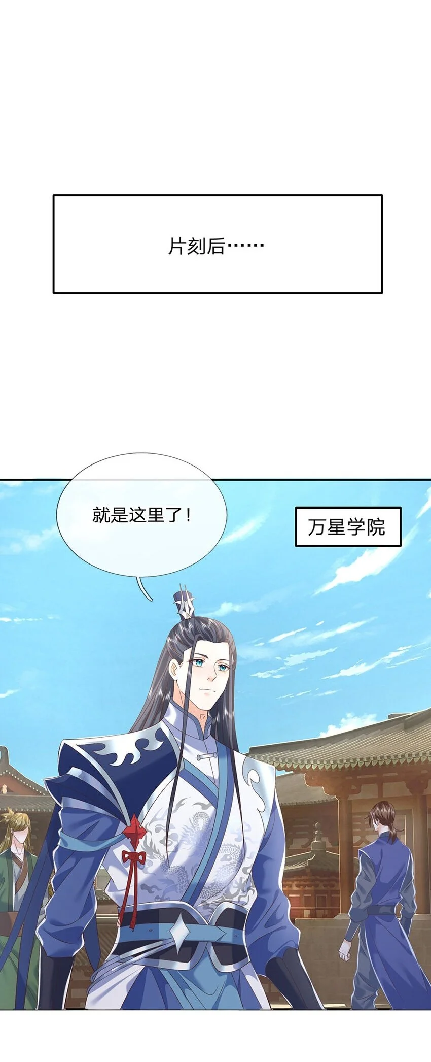 第92话 腰粗，撑得起 第2页