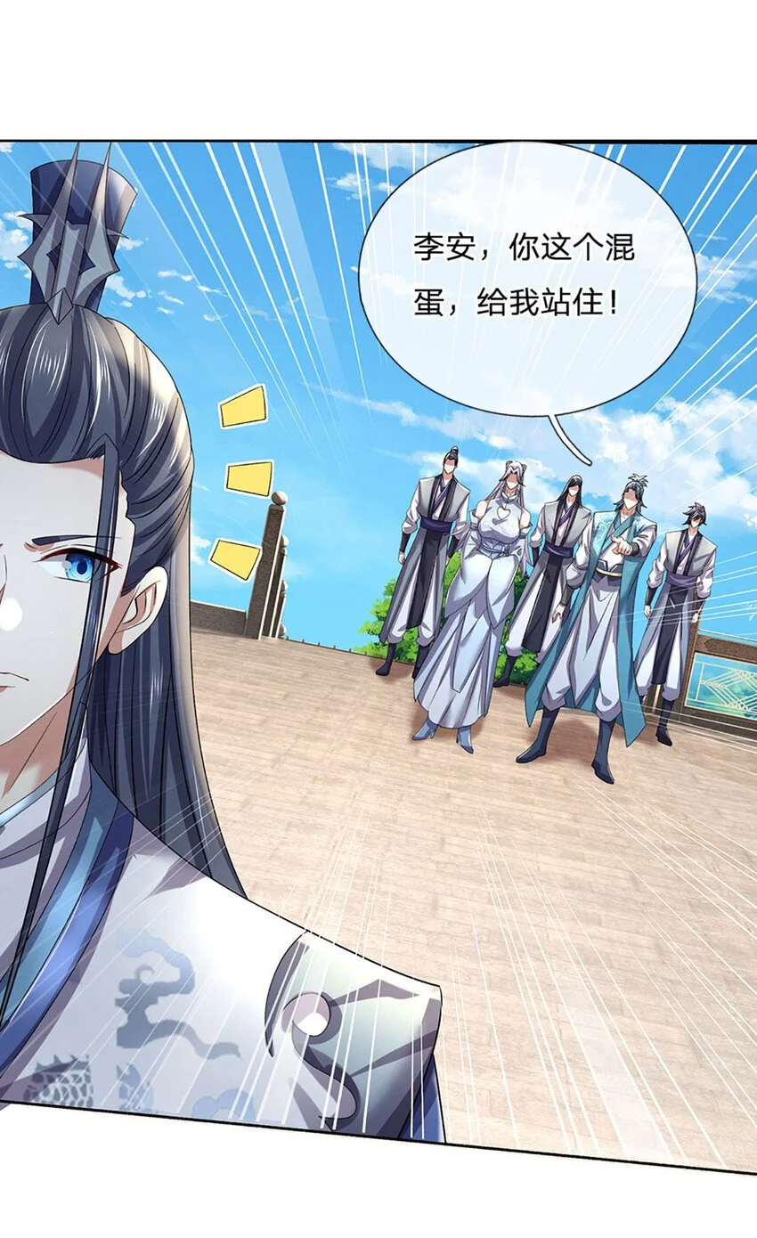 第92话 腰粗，撑得起 第14页