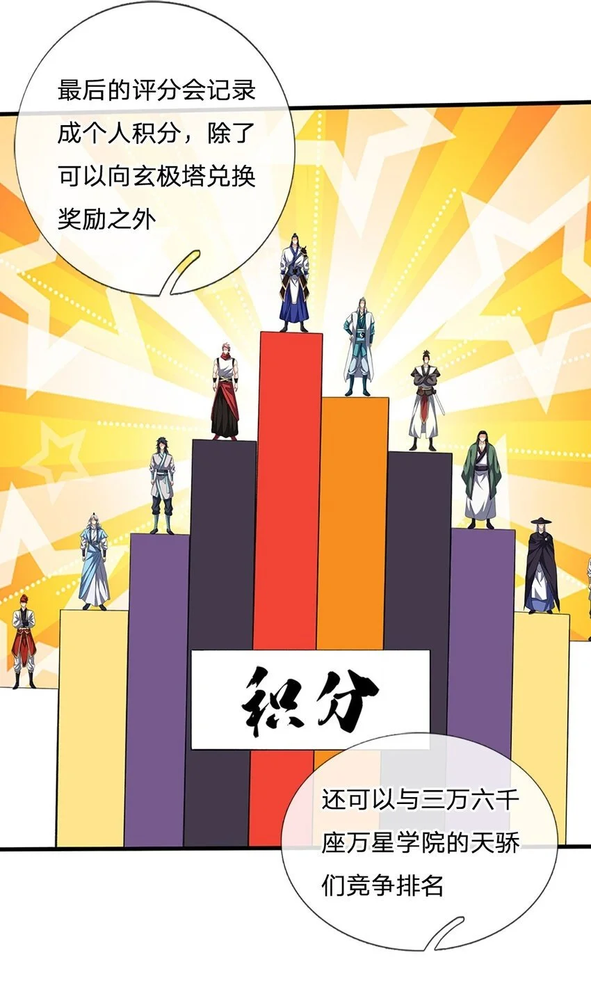 第93话 大声密谋，你跑不掉 第7页