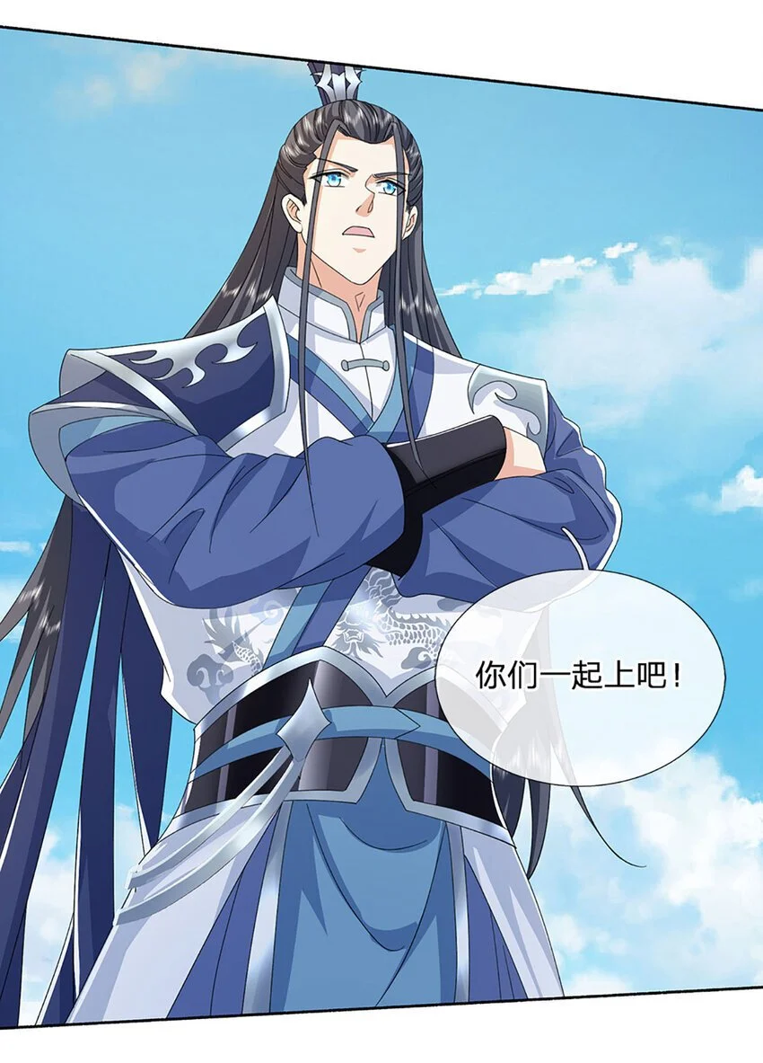 第94话 妖兽来袭，试试身手 第3页