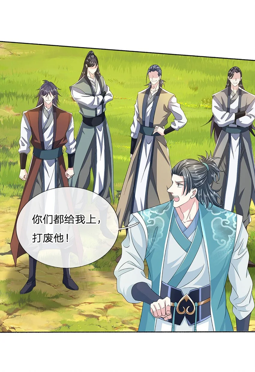 第94话 妖兽来袭，试试身手 第5页