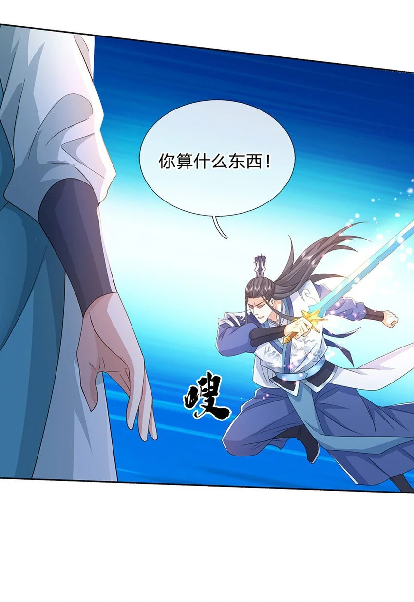 第94话 妖兽来袭，试试身手 第15页