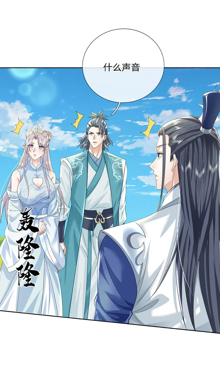 第94话 妖兽来袭，试试身手 第19页